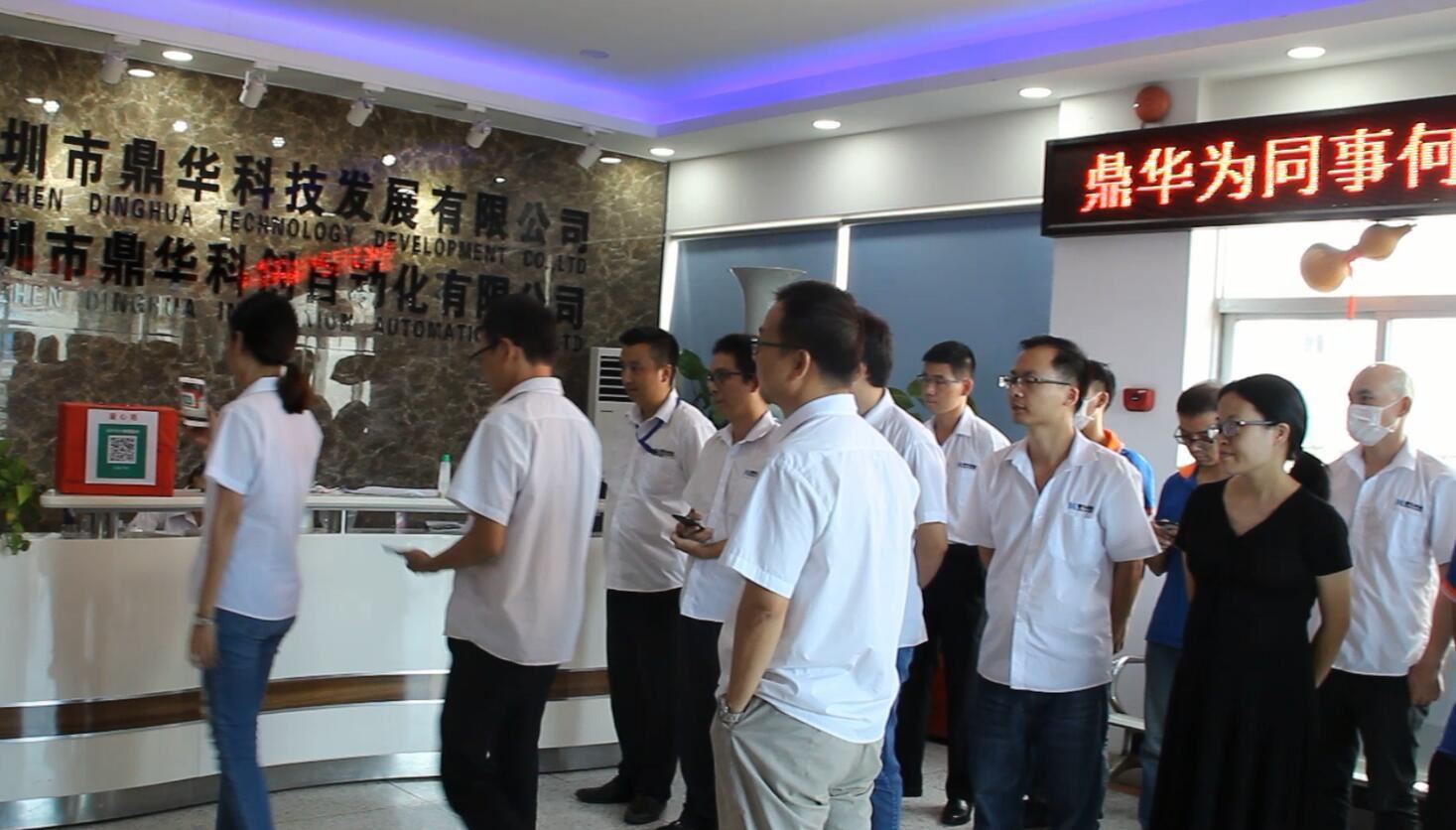 Dinghua Donation for a staff Dinghua Donation for a staff